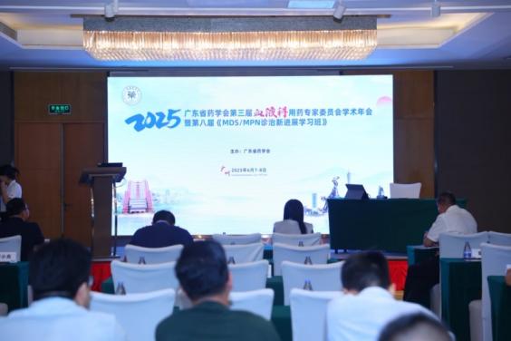 2025 年廣東省藥學(xué)會(huì)第三屆血液科用藥專(zhuān)家委員會(huì)學(xué)術(shù)年會(huì)暨